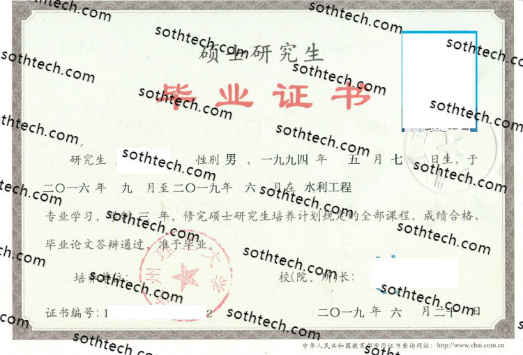 2019兰州理工大学毕业证样本