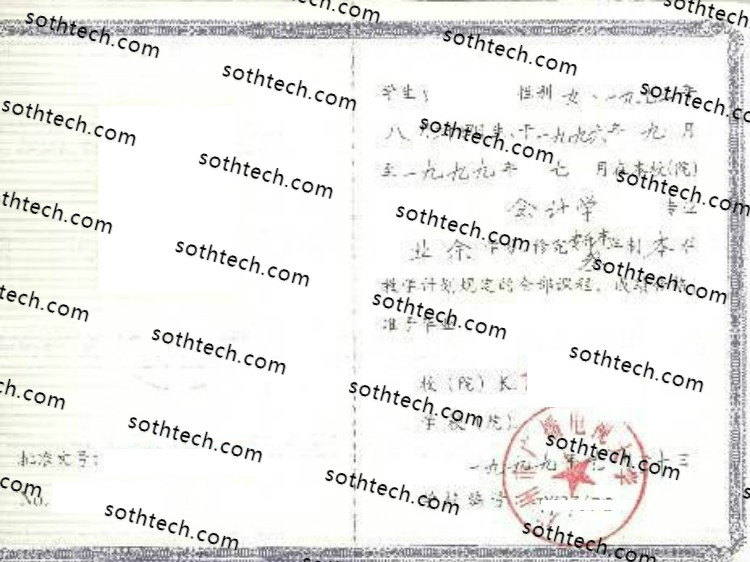 1999成教广州市广播电视大学毕业证样本