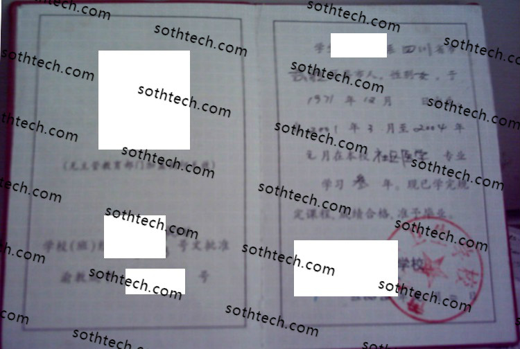 重庆市卫生学校毕业证样本