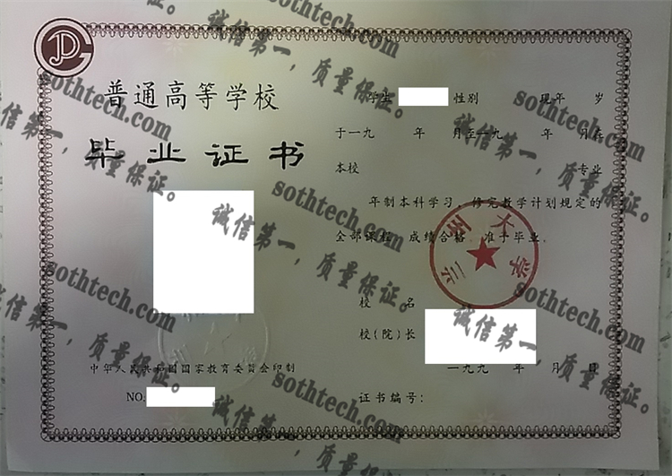 兰州大学毕业证样本