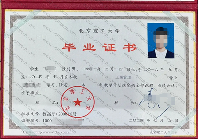 北京理工大学2024年网络教育毕业证