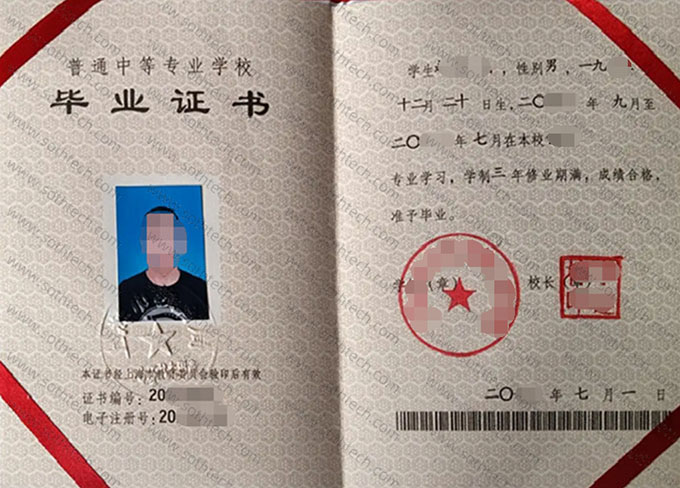 上海市浦东外事服务学校毕业证样本图片