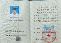 昆明市盘龙区培智学校毕业证样本图片